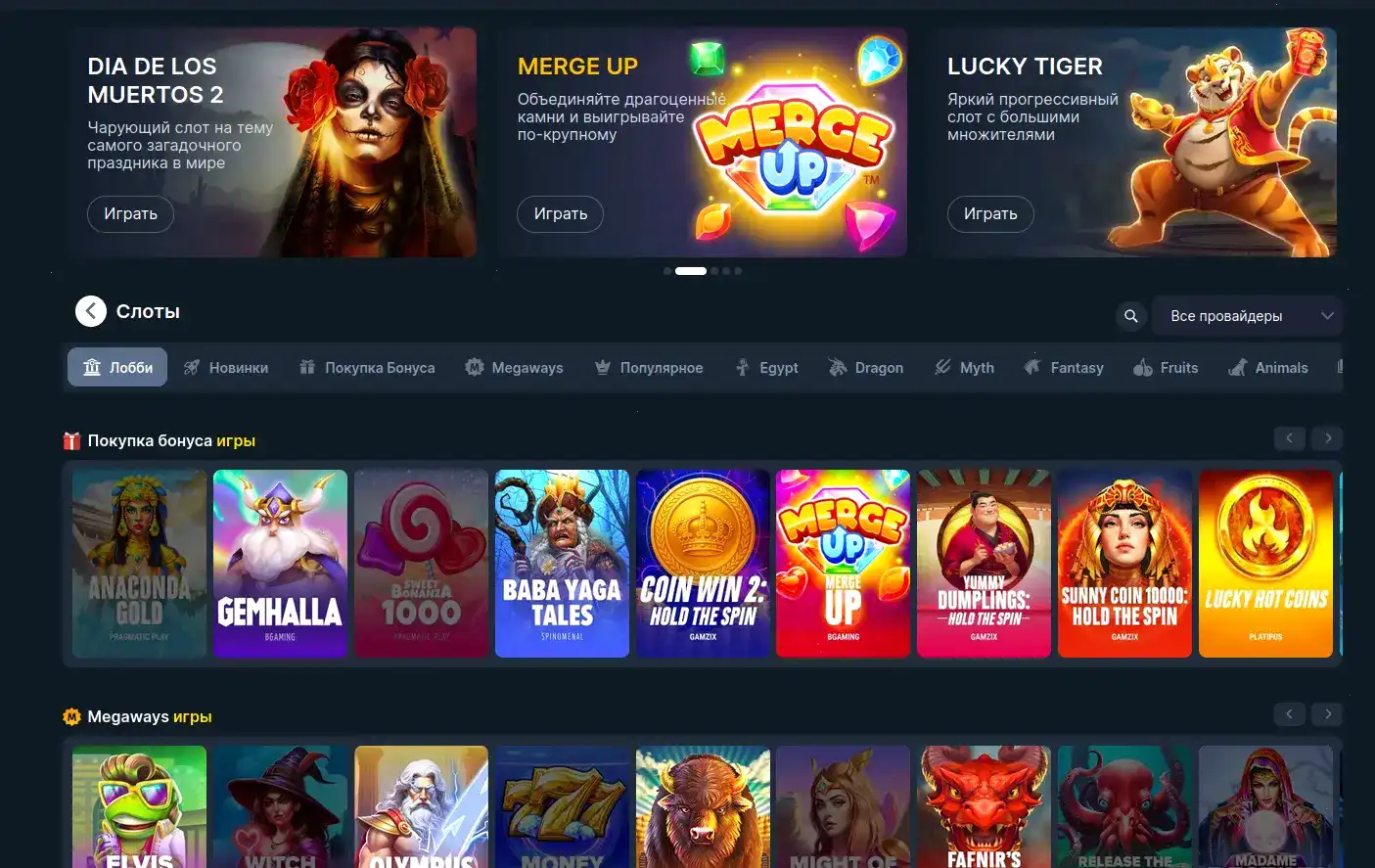 Интерфейс Матрешка казино на смартфоне